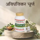 Avipattikar Churna