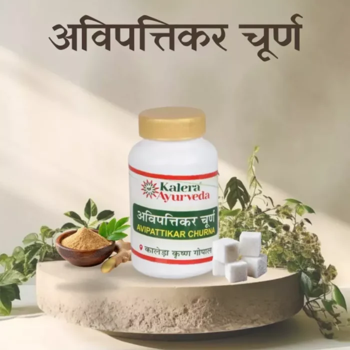 Avipattikar Churna