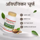 Avipattikar Churna
