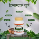 Hingwashtak Churna