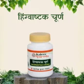 Hingwashtak Churna
