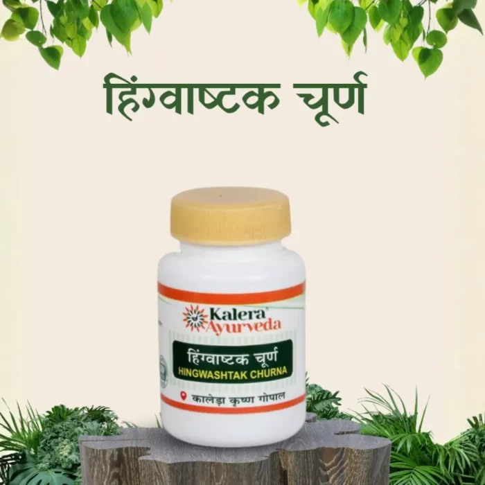 Hingwashtak Churna