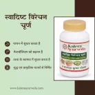 Swadisht Virechan Churna