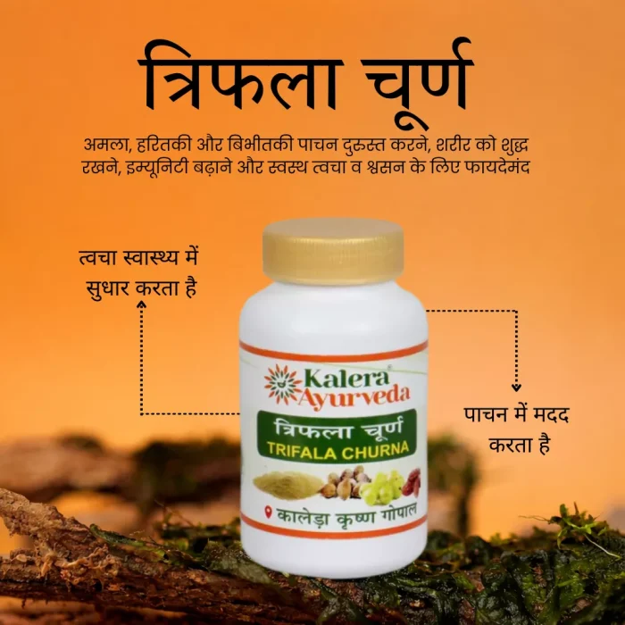 triphala back triphala churna