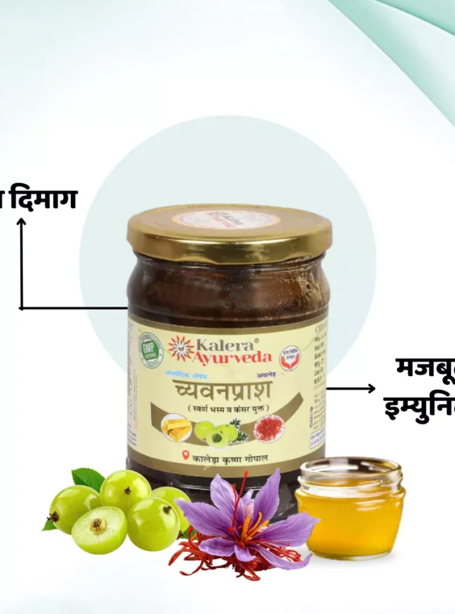 Chyavanprash (Swarn Yukt)1 Chyavanprash (Swarn Yukt)1