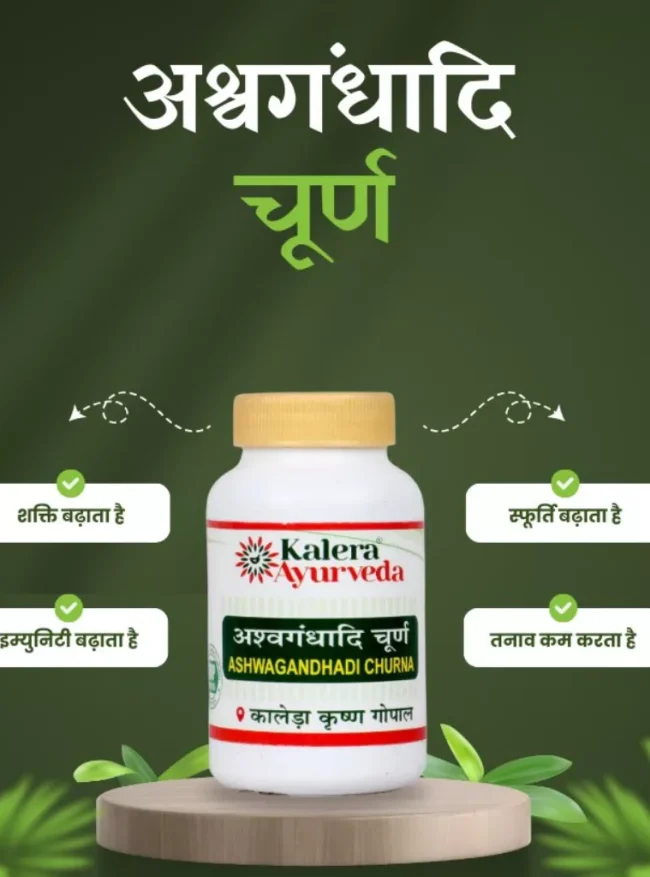 ashwagandhadi back ashwagandhadi