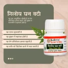 Giloy ghan Vati