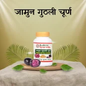 Dhaatu Paushtik Churna