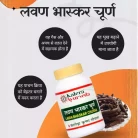 Lavan Bhaskar Churna