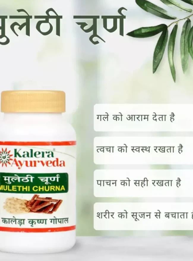 mulethi back Mulethi Churna