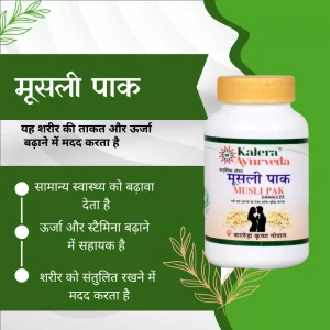 musli paak