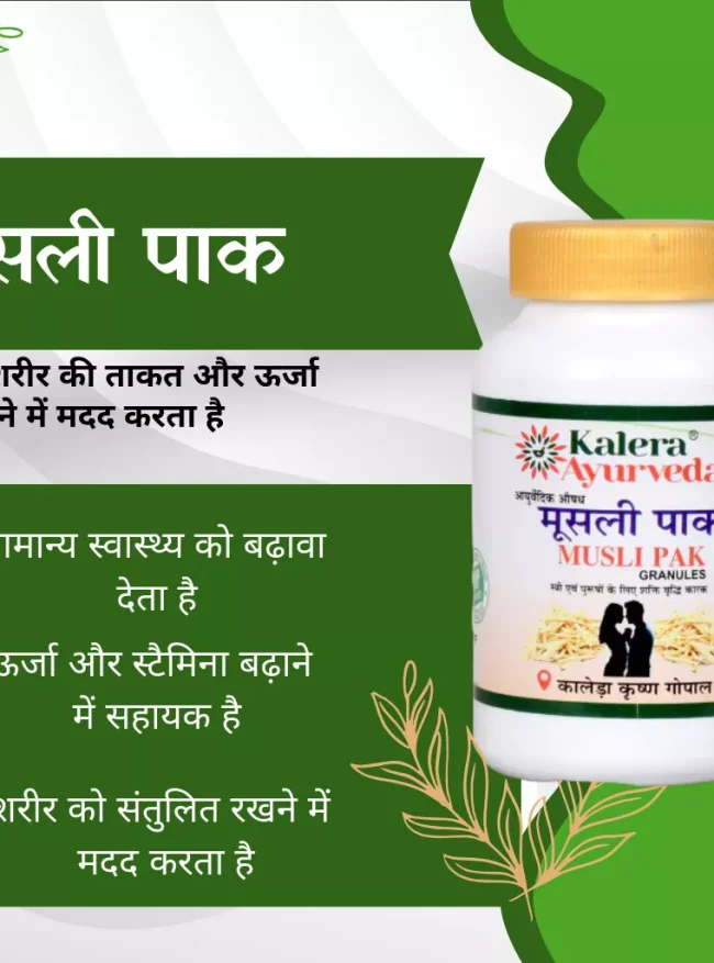 musli paak back musli paak