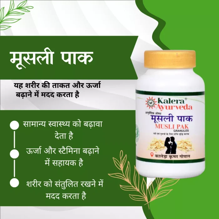 musli paak back musli paak