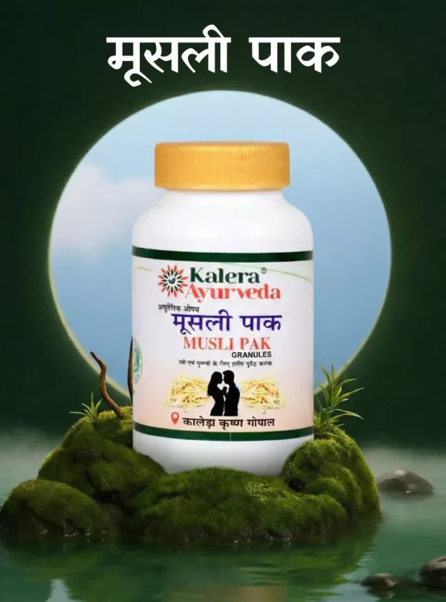 musli paak front musli paak