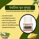 Panchtikt Ghrit Guggal