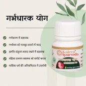 Garbhdharak Yog