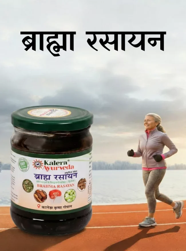 brahma rasayan front brahma rasayan