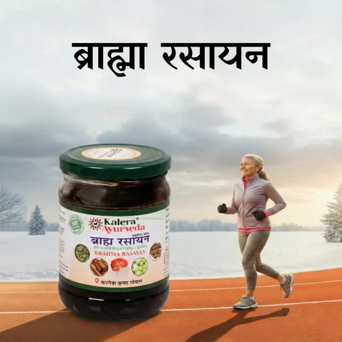 brahma rasayan front brahma rasayan
