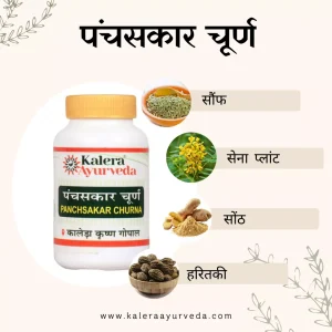 panchsakar back Panchsakar Churna