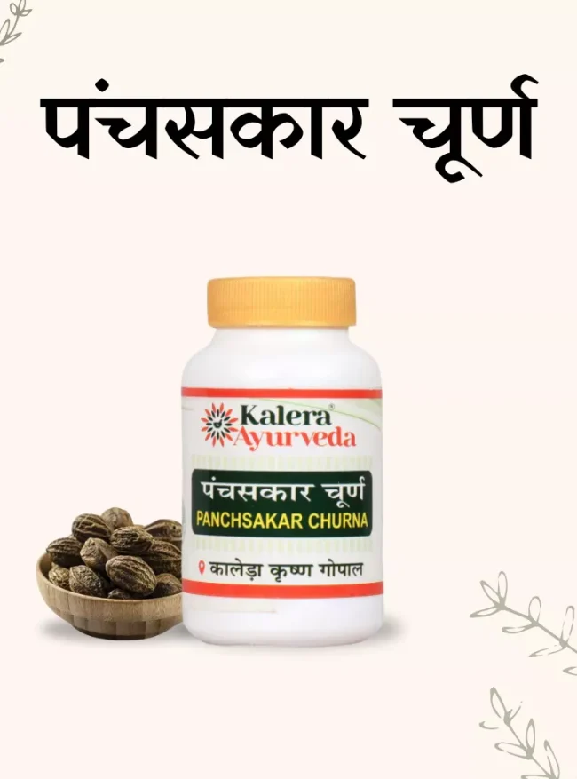 panchsakar front Panchsakar Churna