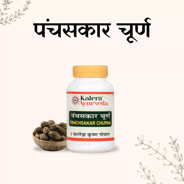 panchsakar front Panchsakar Churna