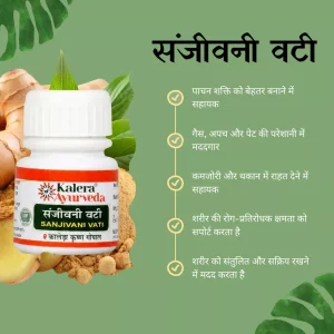 sanjivani back Sanjivani Vati