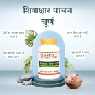 shivakshar pachan churna