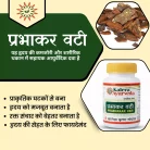 Prabhakar Vati