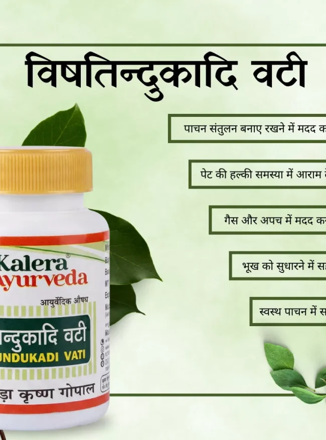 vishtindukadi back Vishtindukadi Vati