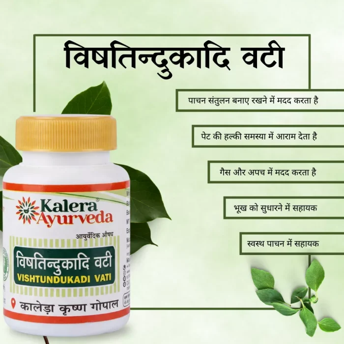 vishtindukadi back Vishtindukadi Vati